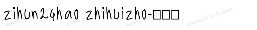 zihun24hao zhihuizho字体转换